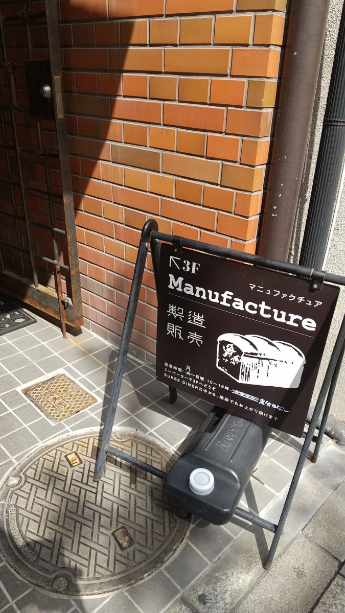 suke6 diner manufacture signboard